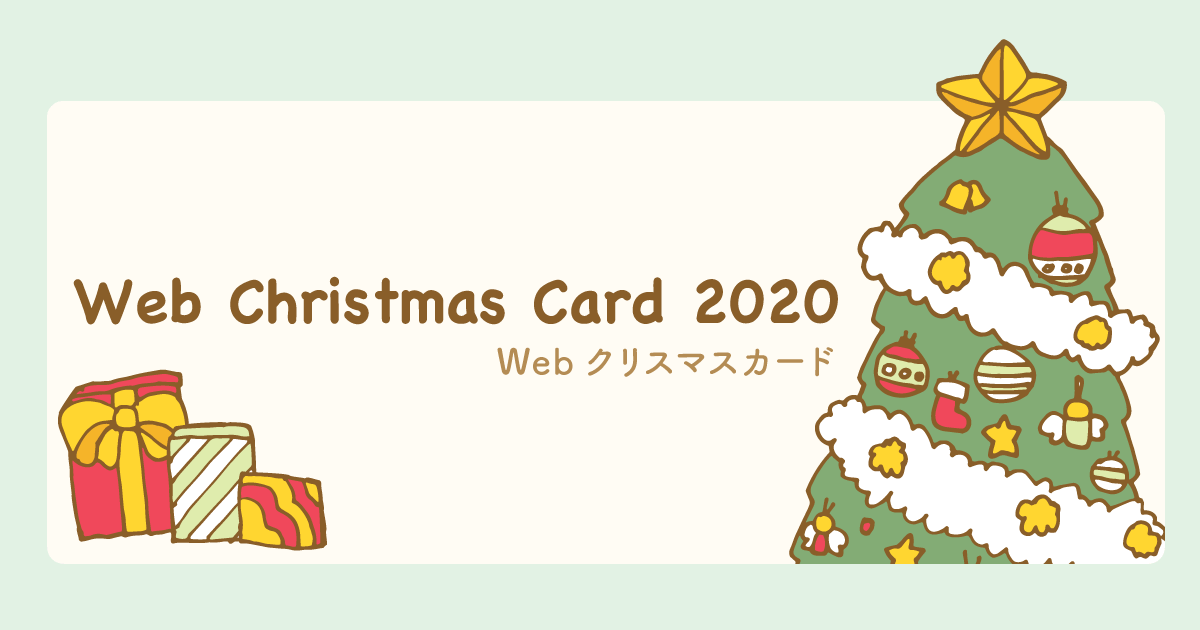 Web Christmas Card 2020